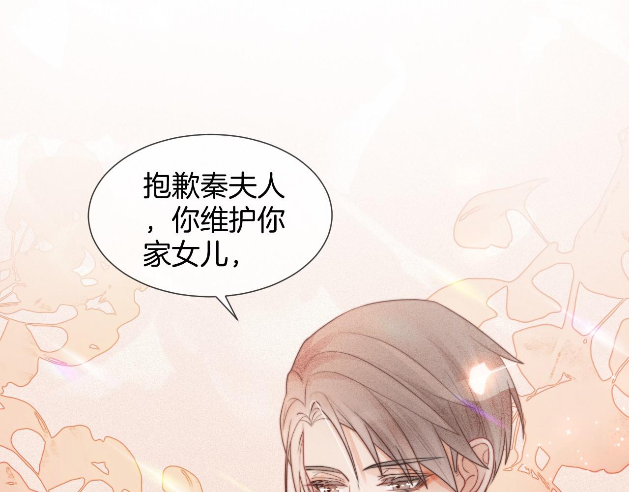 第37话 裴爷的监护人？14