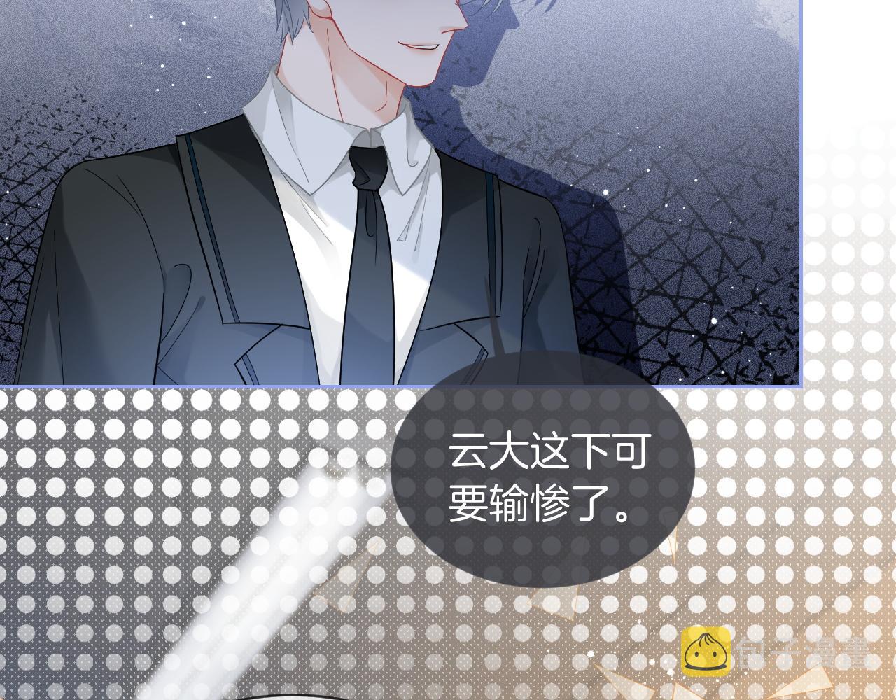 第72话 答案究竟是...？91