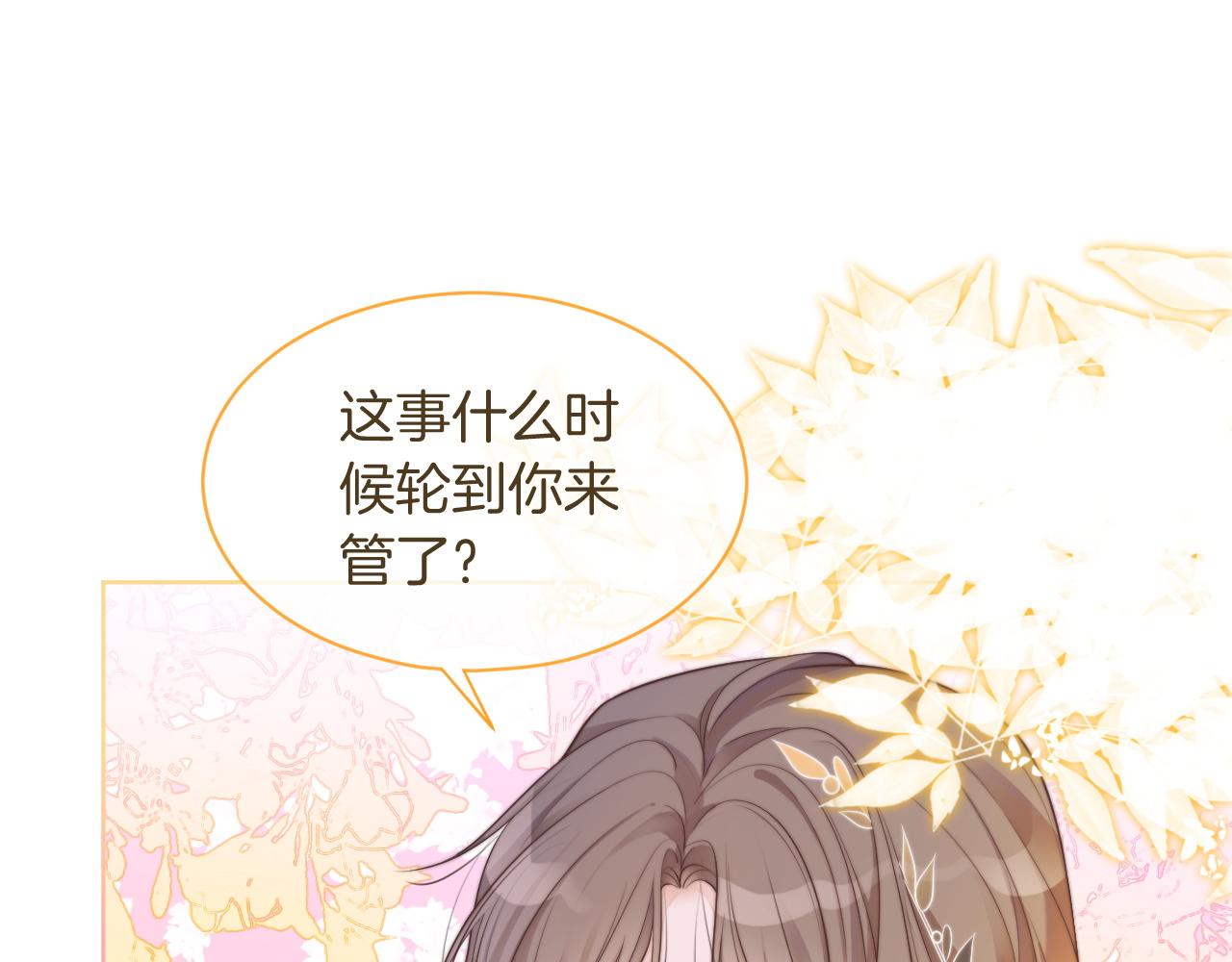 第65话 搅局失败？！36