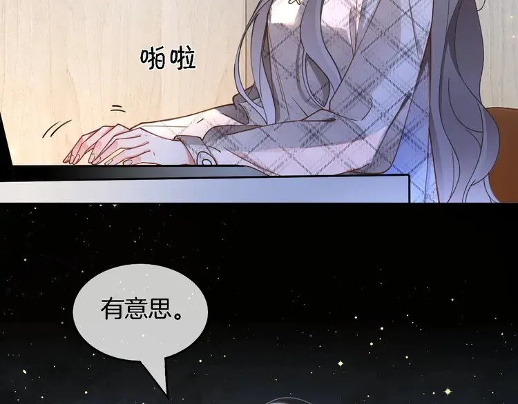 第199话 找回账号22
