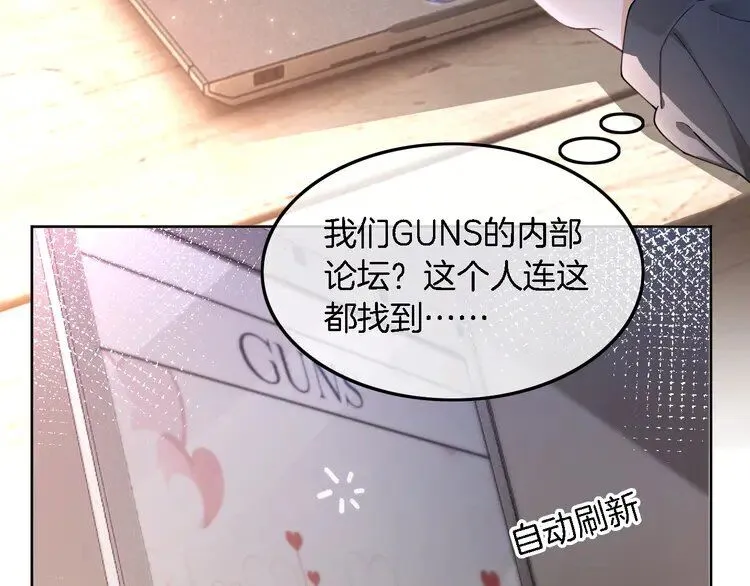 第199话 找回账号41