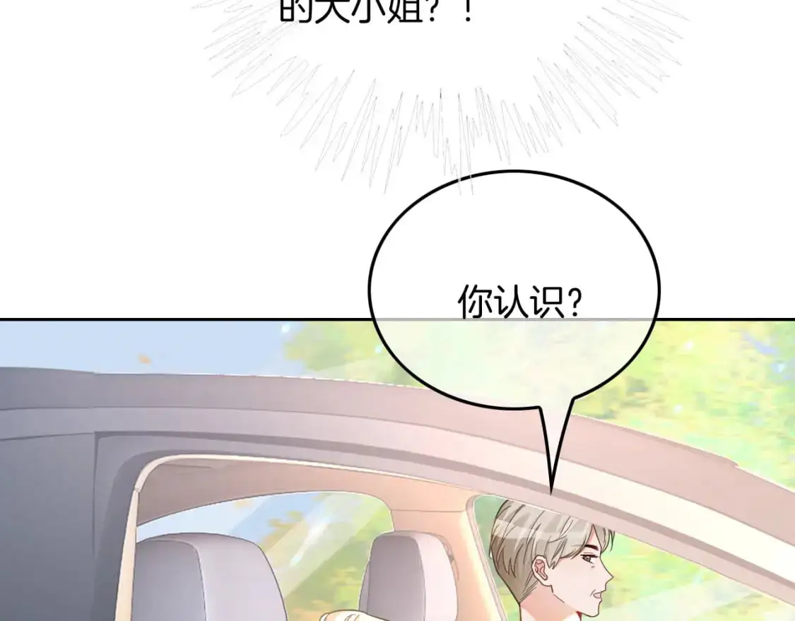 第222话（加更）普信女炫耀73