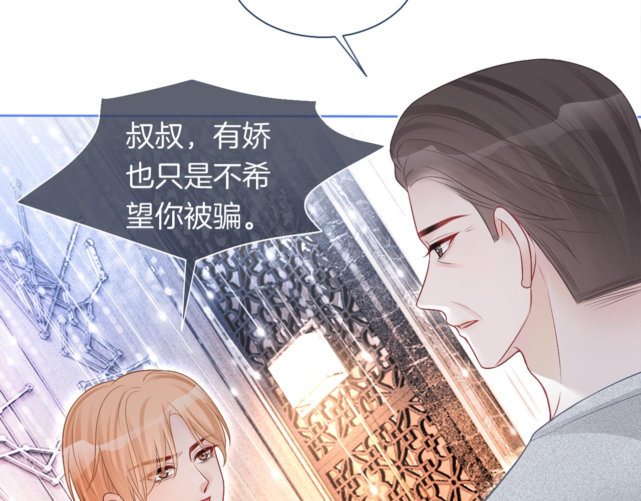 第77话 哄允允回家99