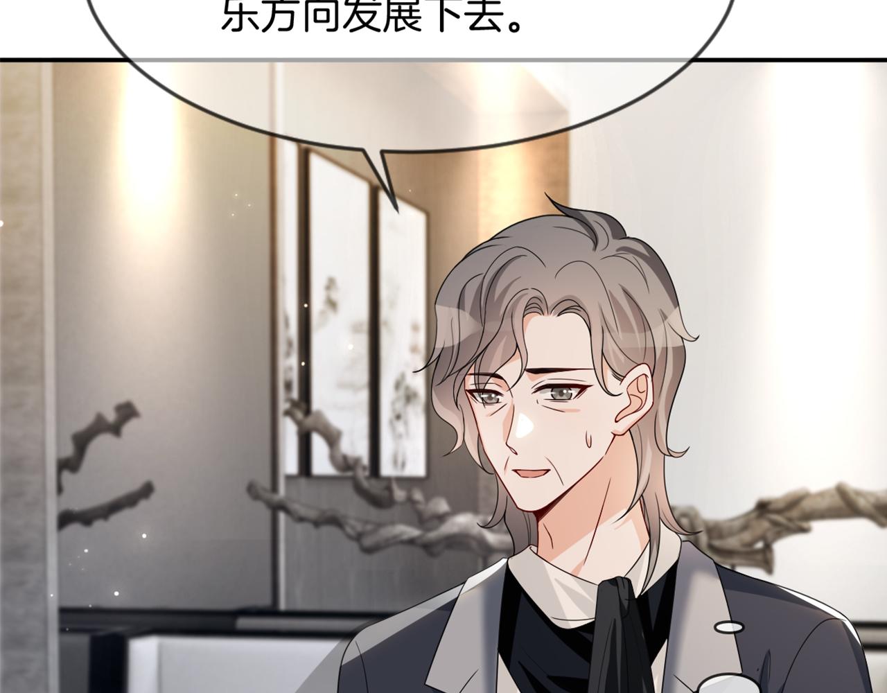 第119话 发糖~80