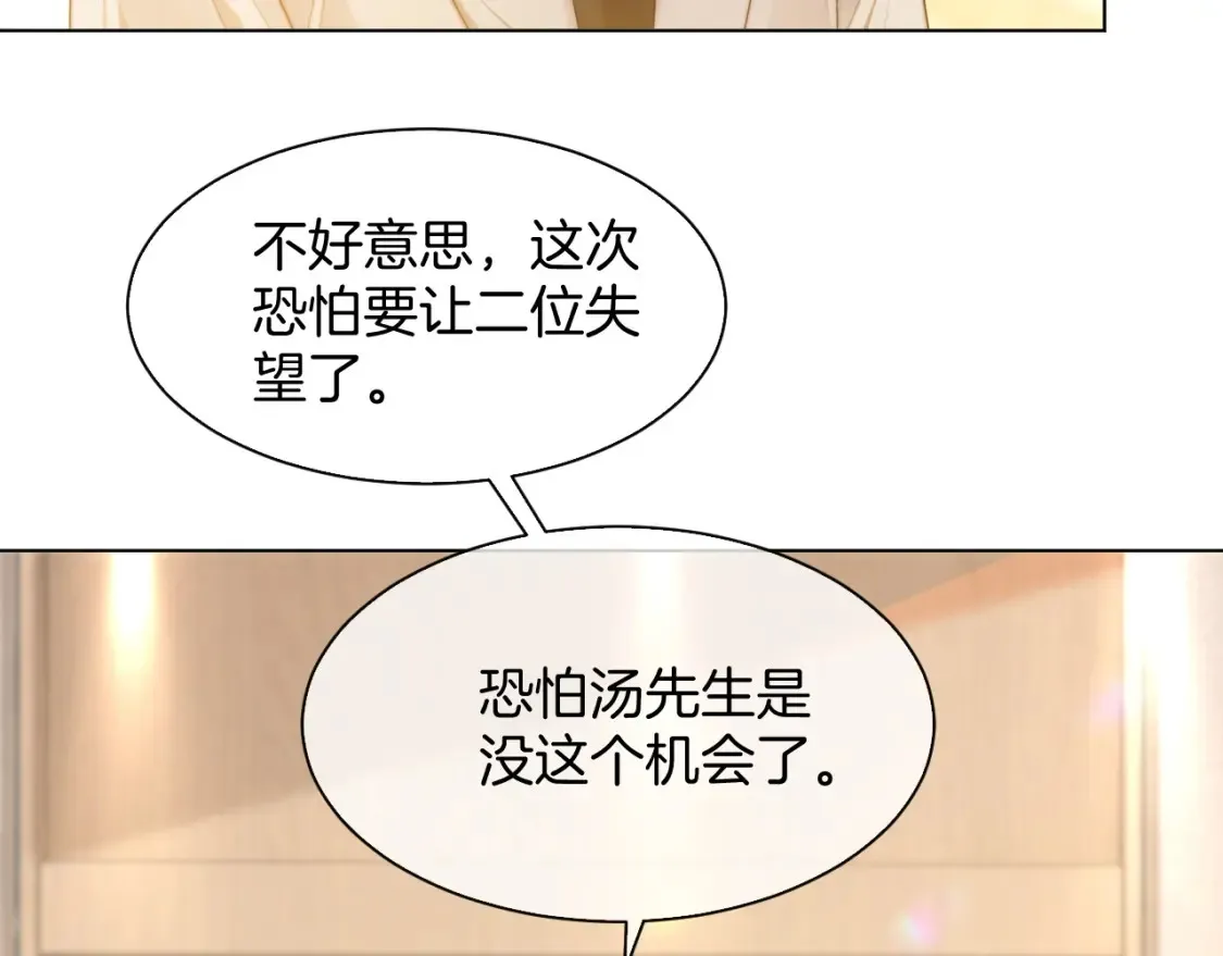第259话 成功抓捕33