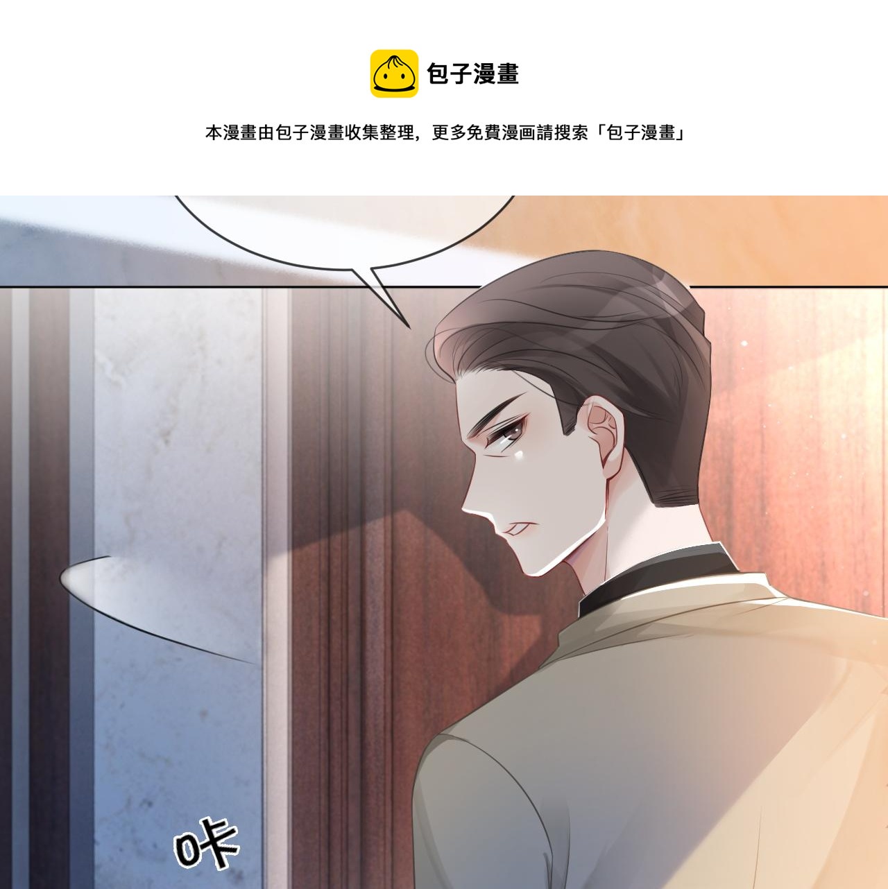 第38话 迟来的关心我才不稀罕28