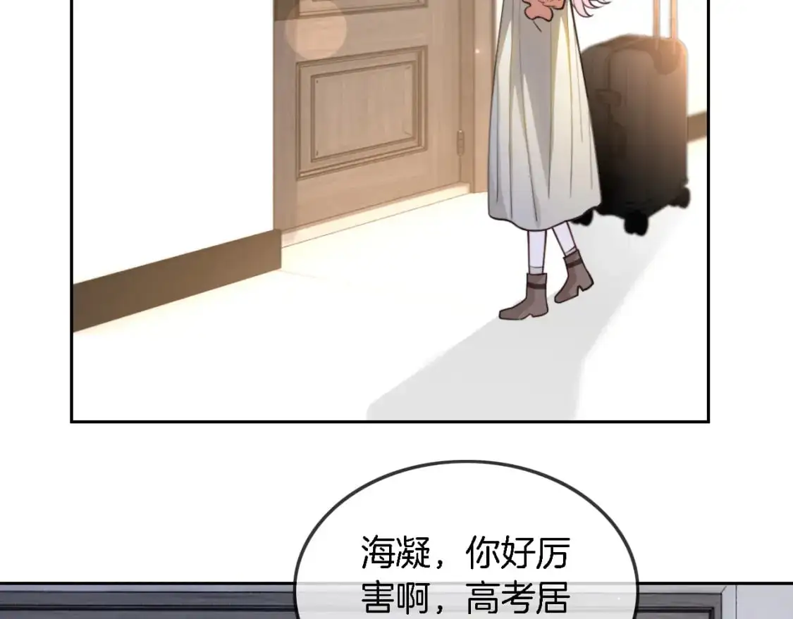 第211话 贴贴诱惑52