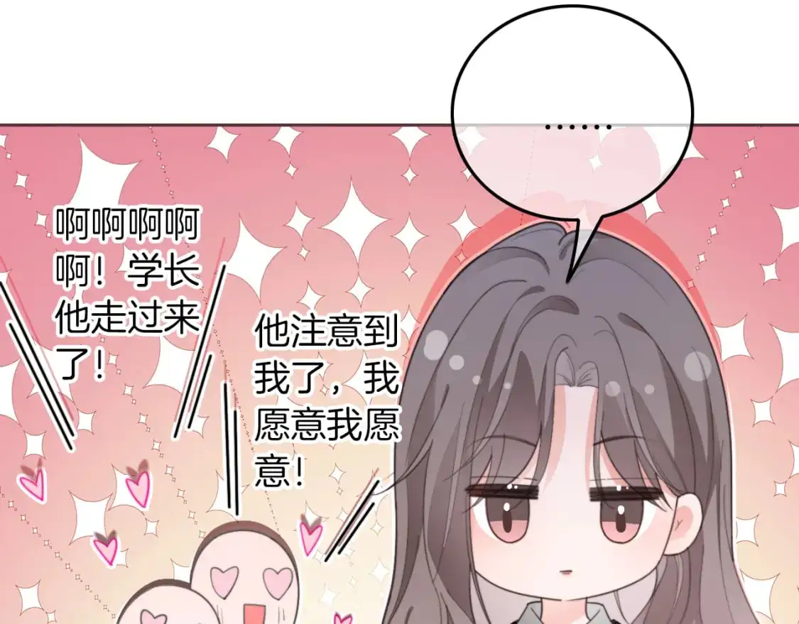 第215话 渡爷蛊爆了！19