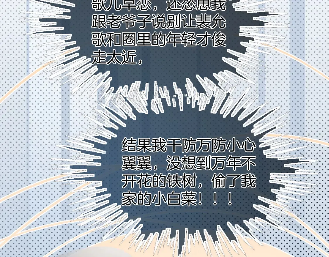 第254话 掀了老狐狸的皮25