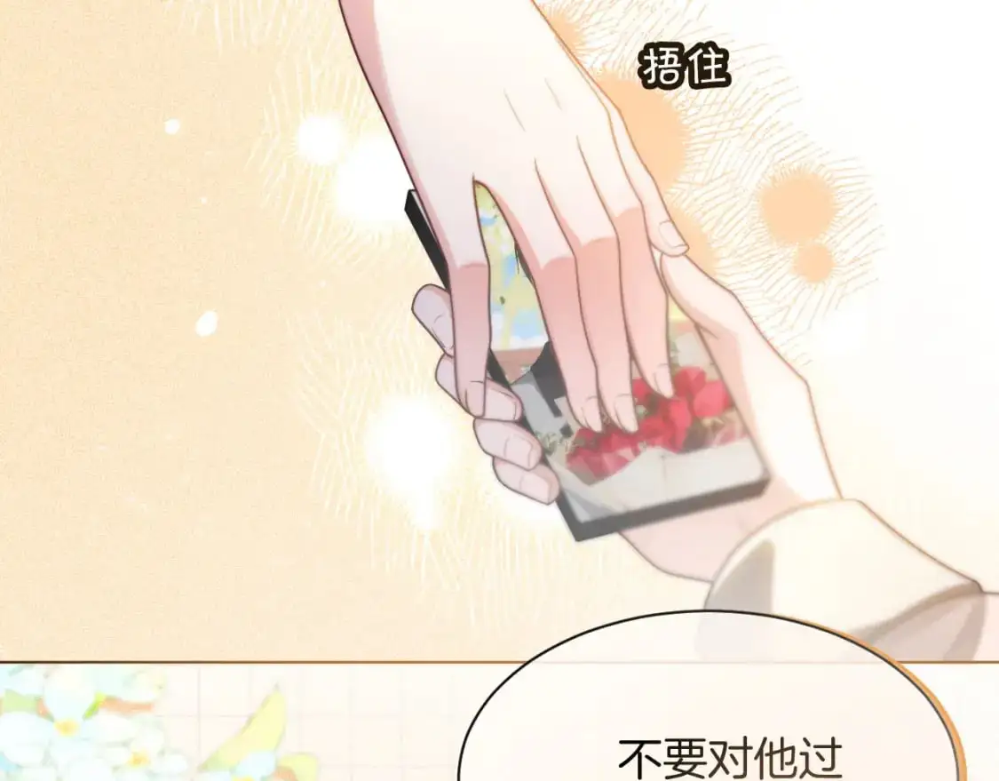 第233话 她醋了！59