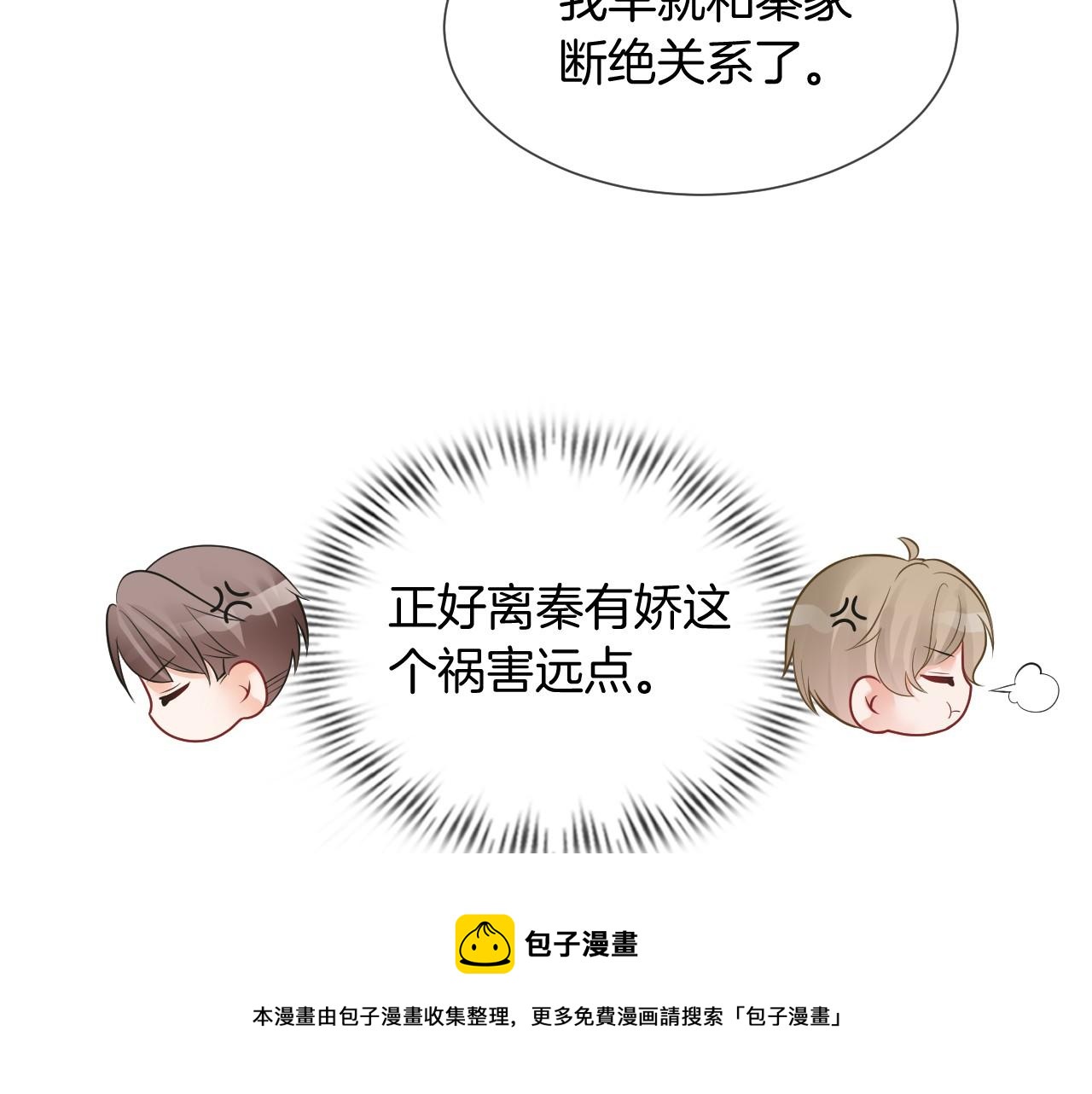 第37话 裴爷的监护人？36