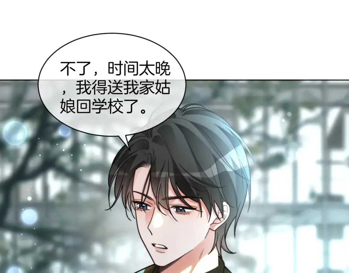 第237话 夸夸狂魔40