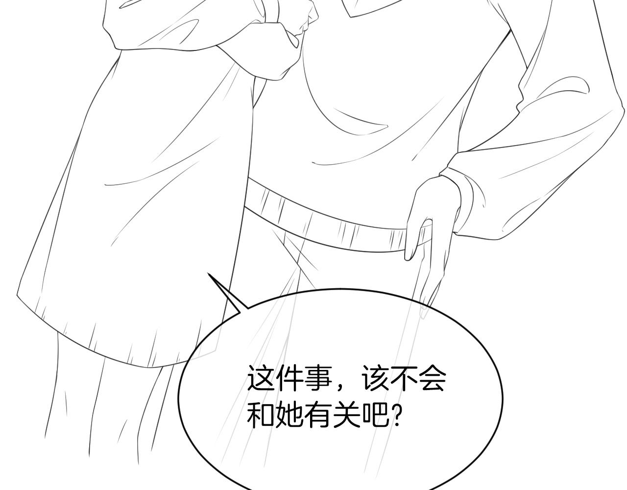 第41话 大佬究竟是谁89
