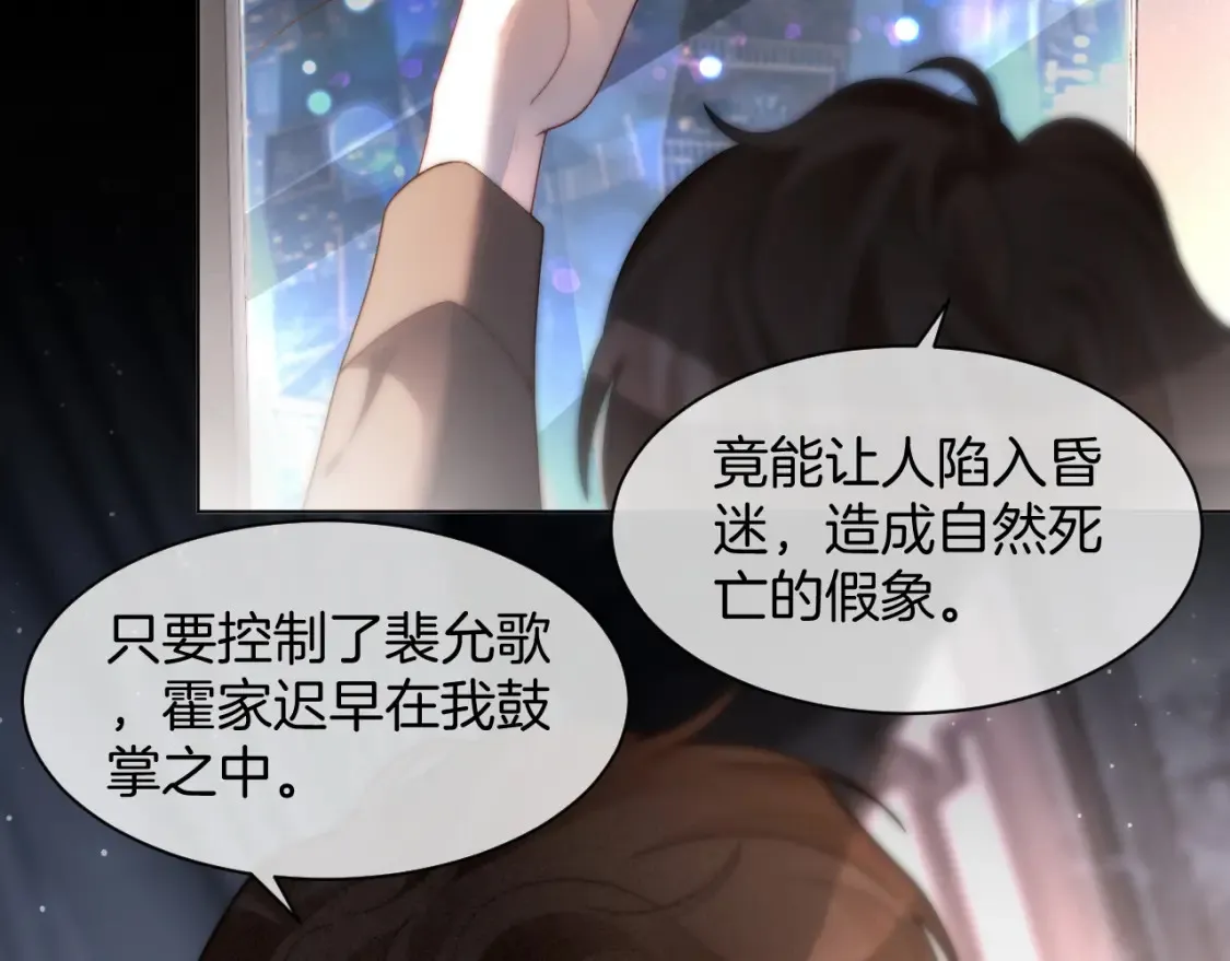 第256话 逼供杀手22