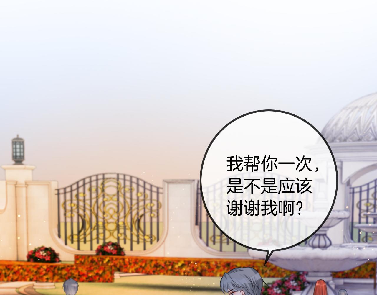 第49话 大型打脸现场83
