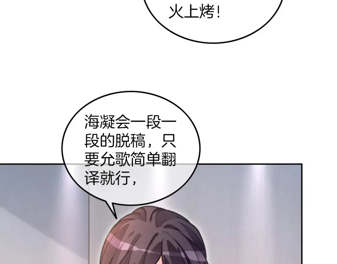 第213话 新生大会57