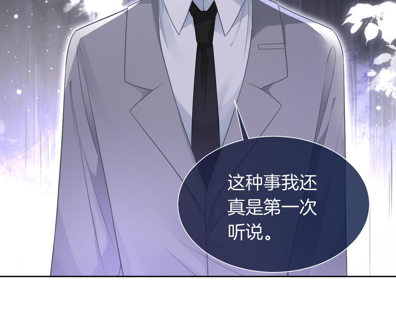 第75话 哥哥们的礼物53