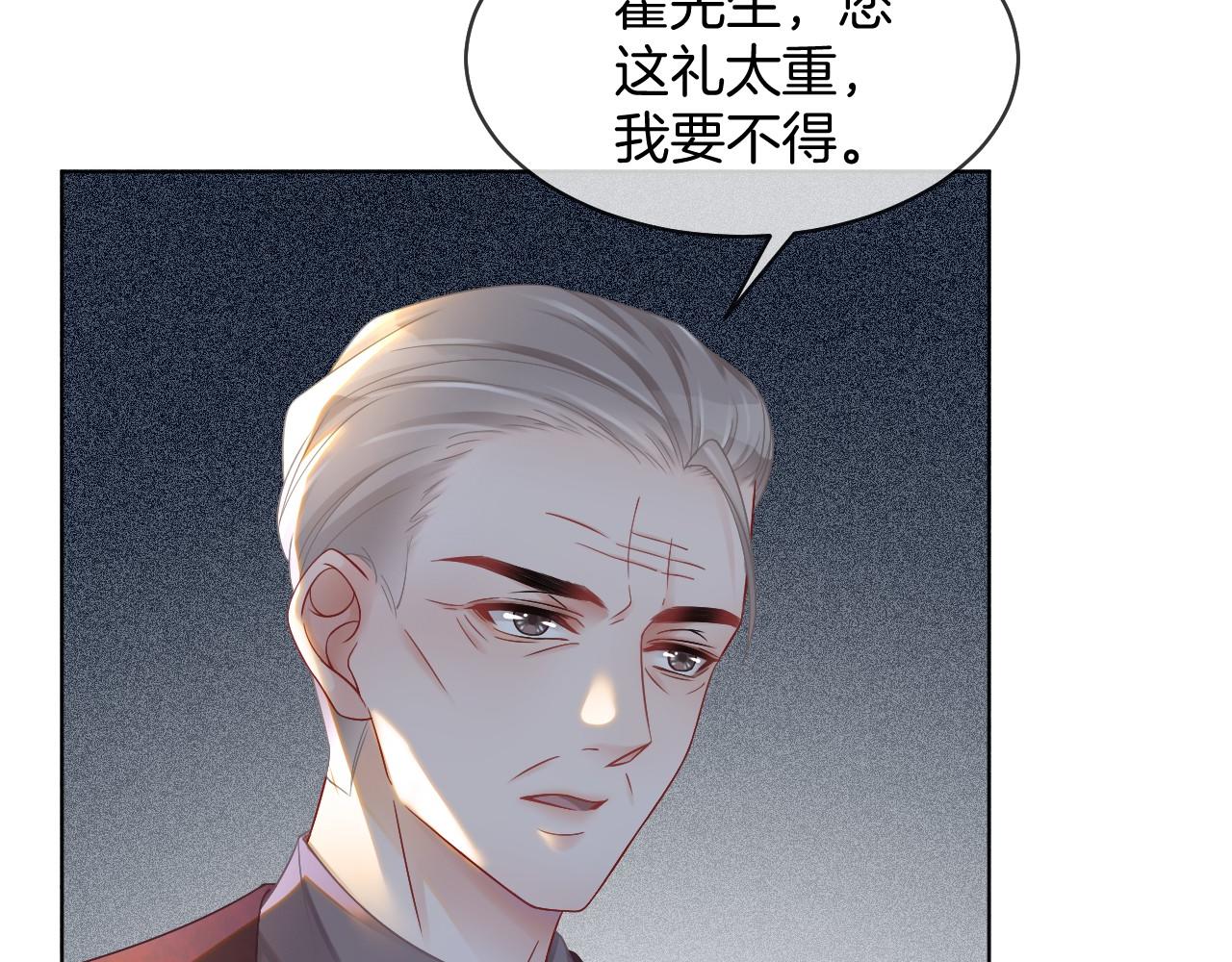 第19话 秦家继承人13