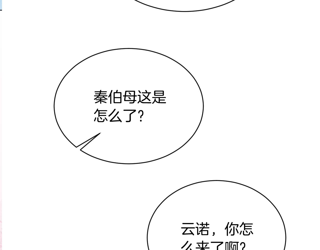 第49话 大型打脸现场107