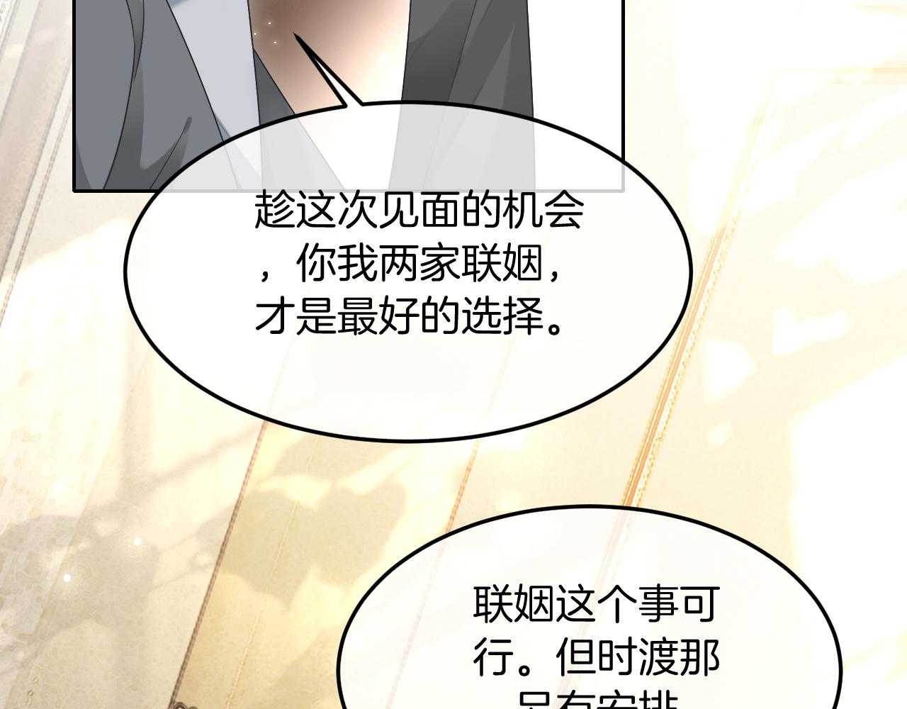 第103话 强强互撩16