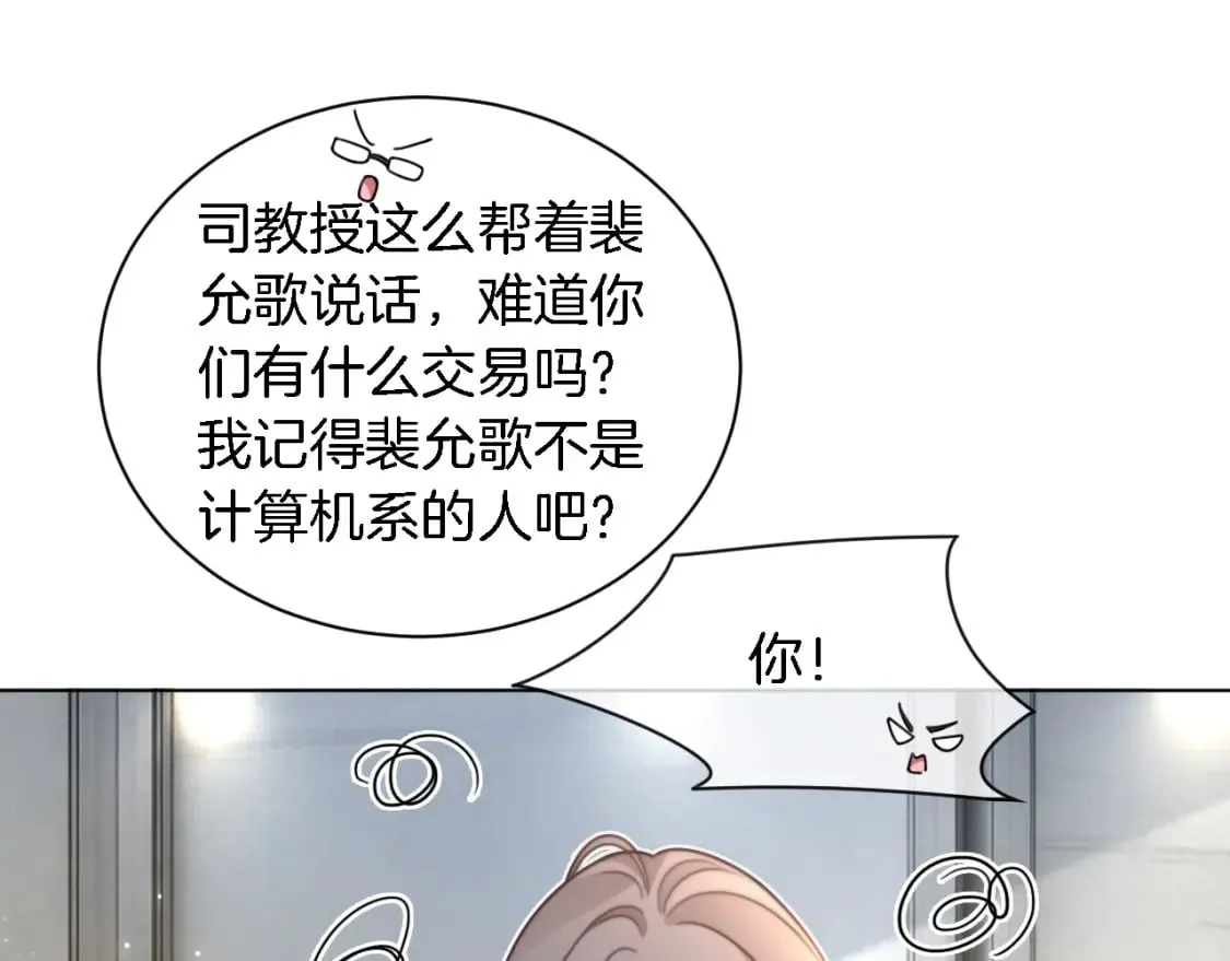 第242话 挑唆79