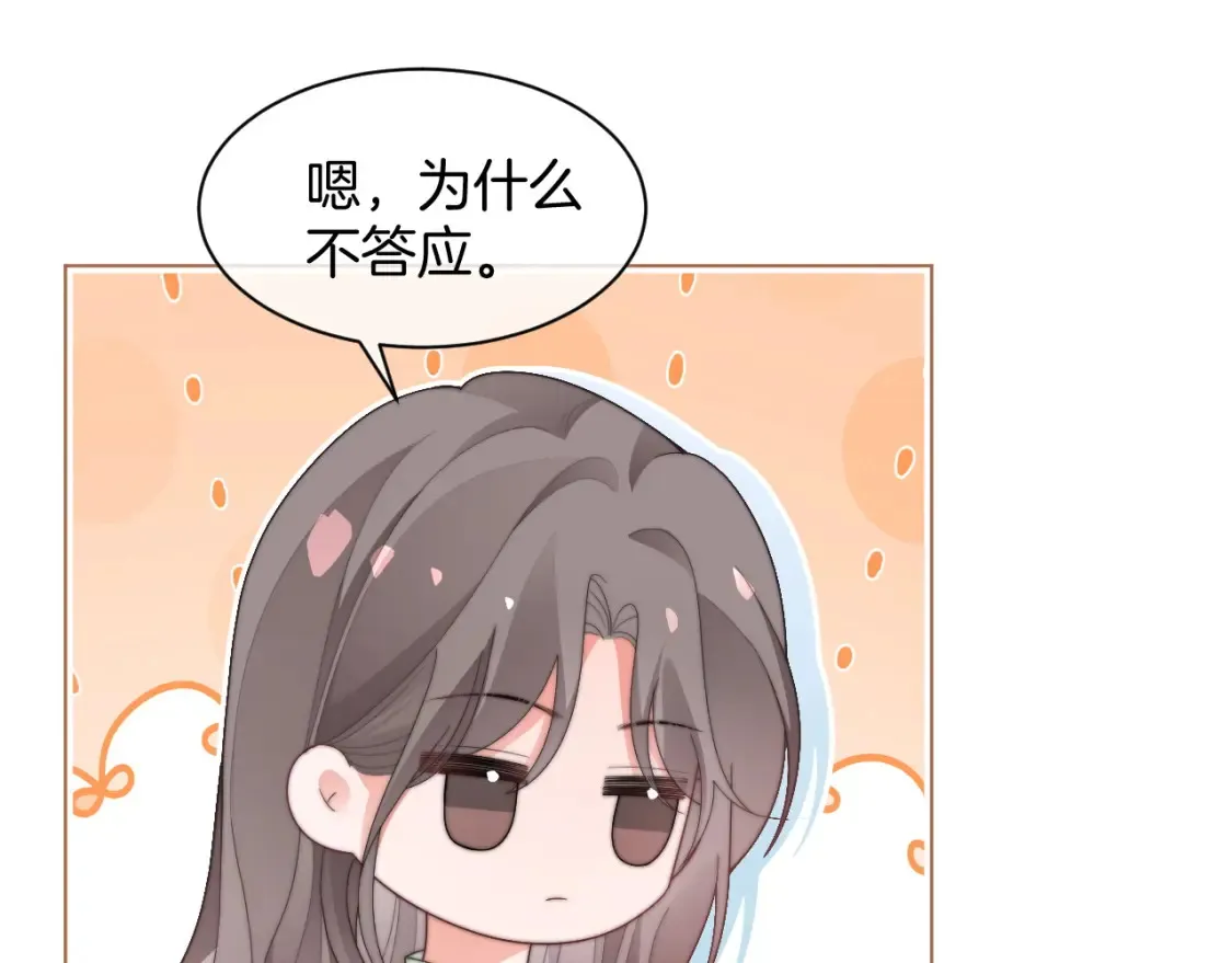 第261话 恶人遭到教训75