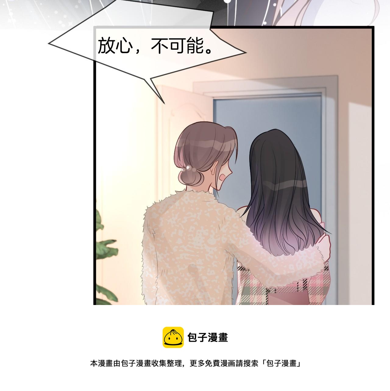 第37话 裴爷的监护人？52