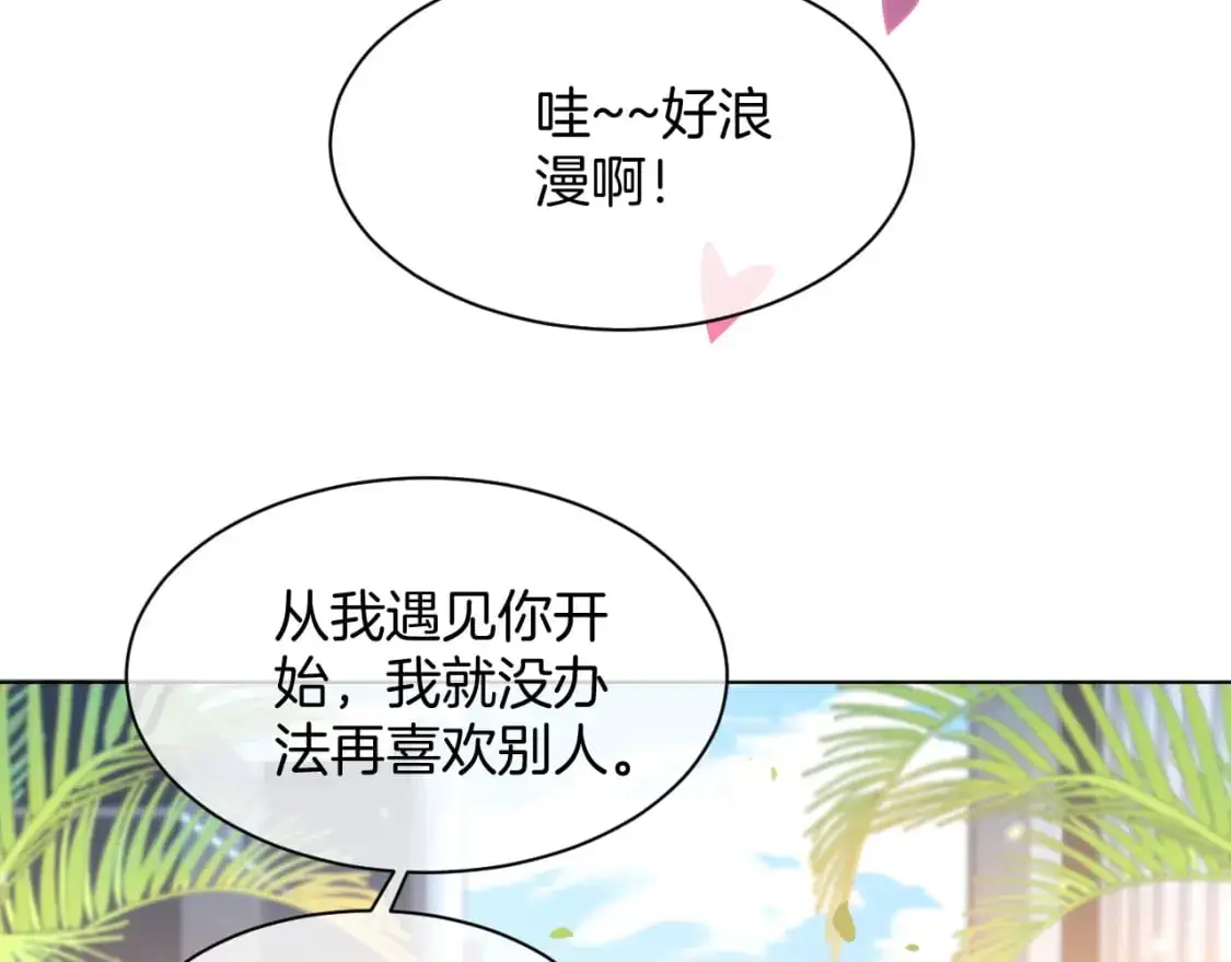 第234话 强行告白？！6