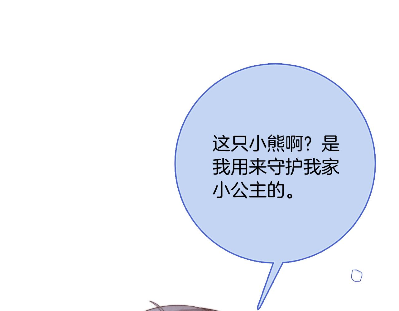 第28话 秦遇回国53