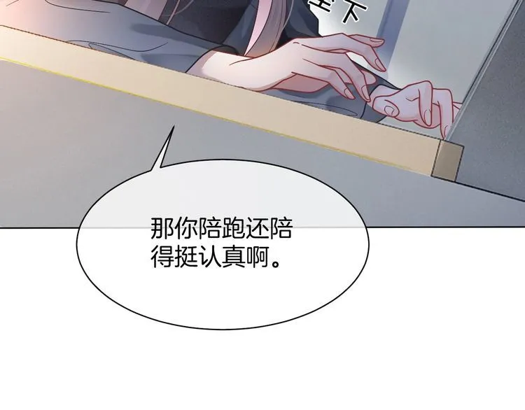 第143话 钟老护短30