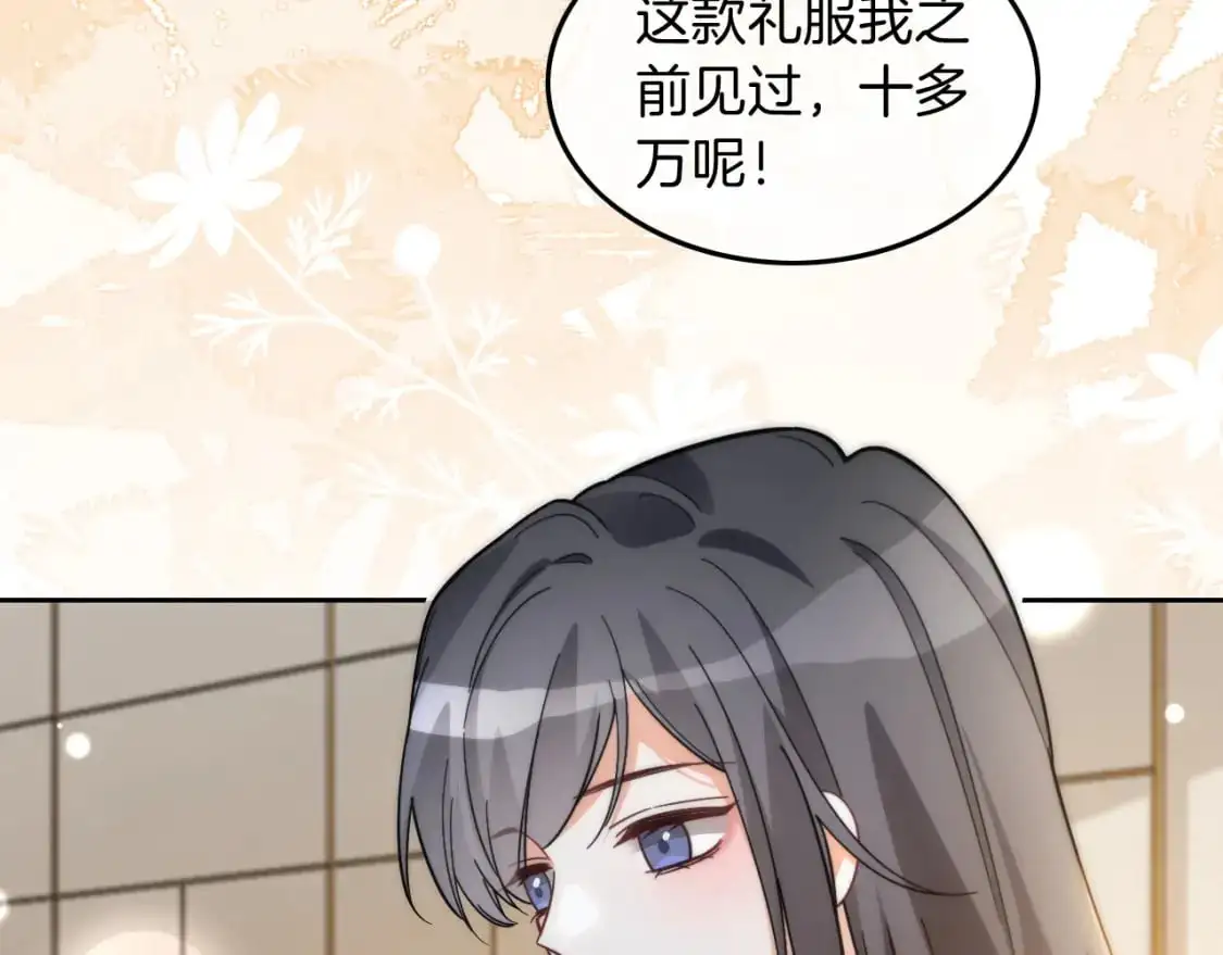 第238话 酥欲后台吻23