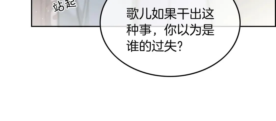 第242话 挑唆59