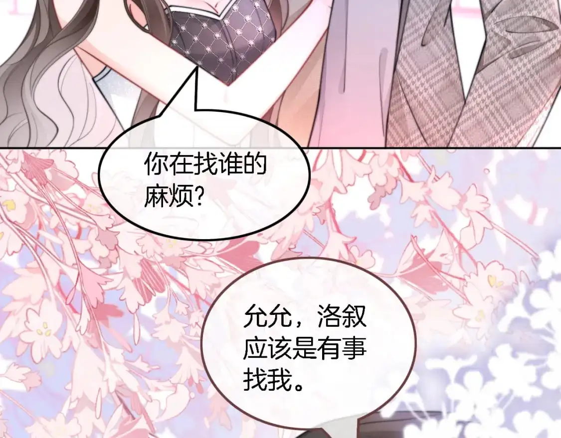 第210话 洛叙破防82