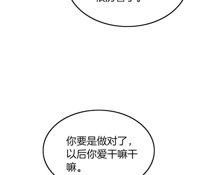 第143话 钟老护短23