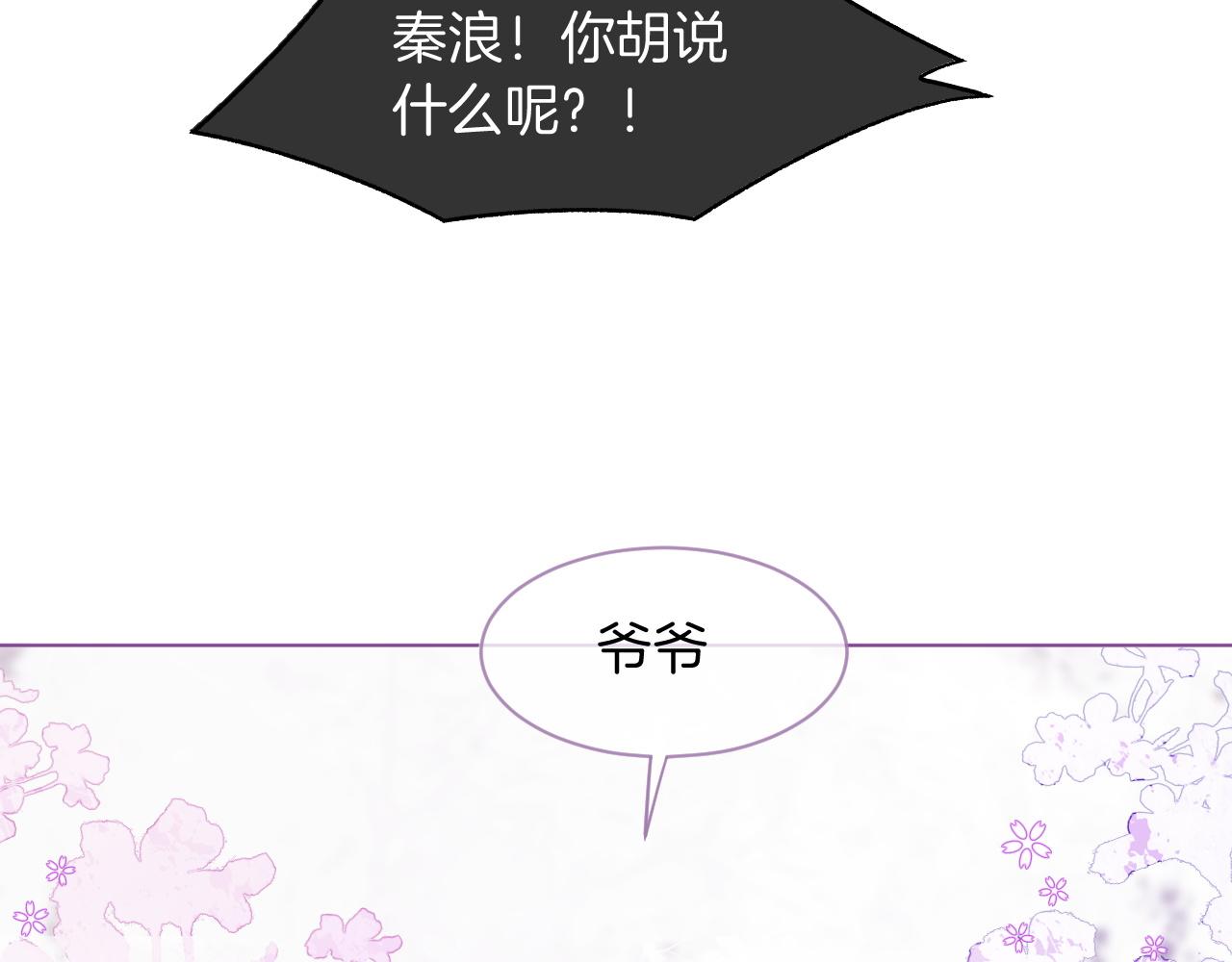 第61话 看我怎么怼回去！84