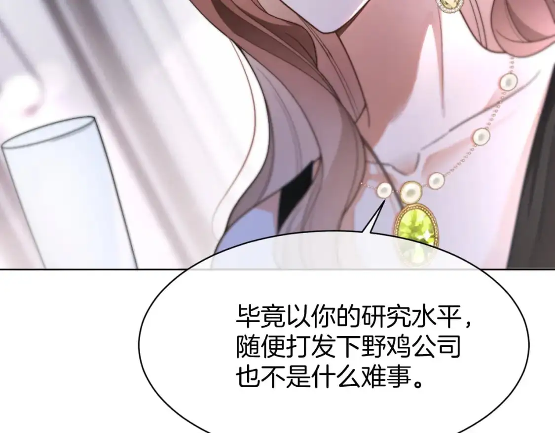 第209话 轮流打脸9