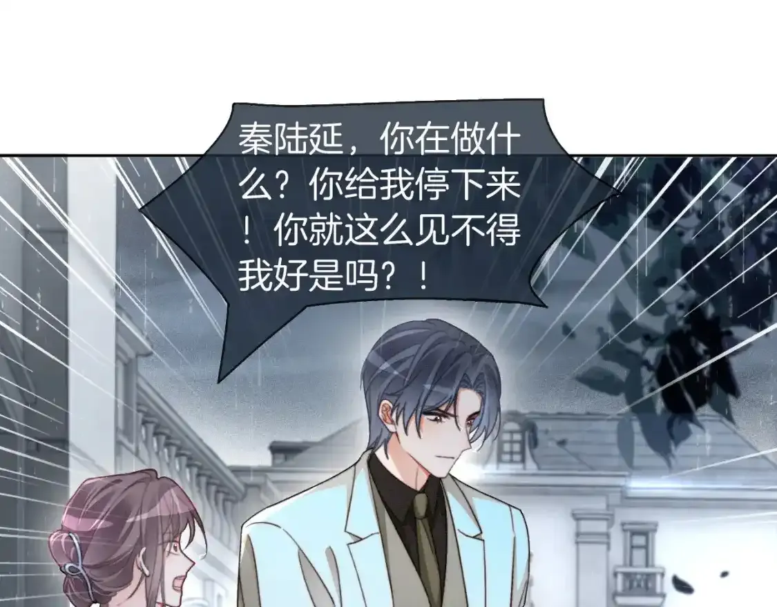 第243话 绿茶下线58