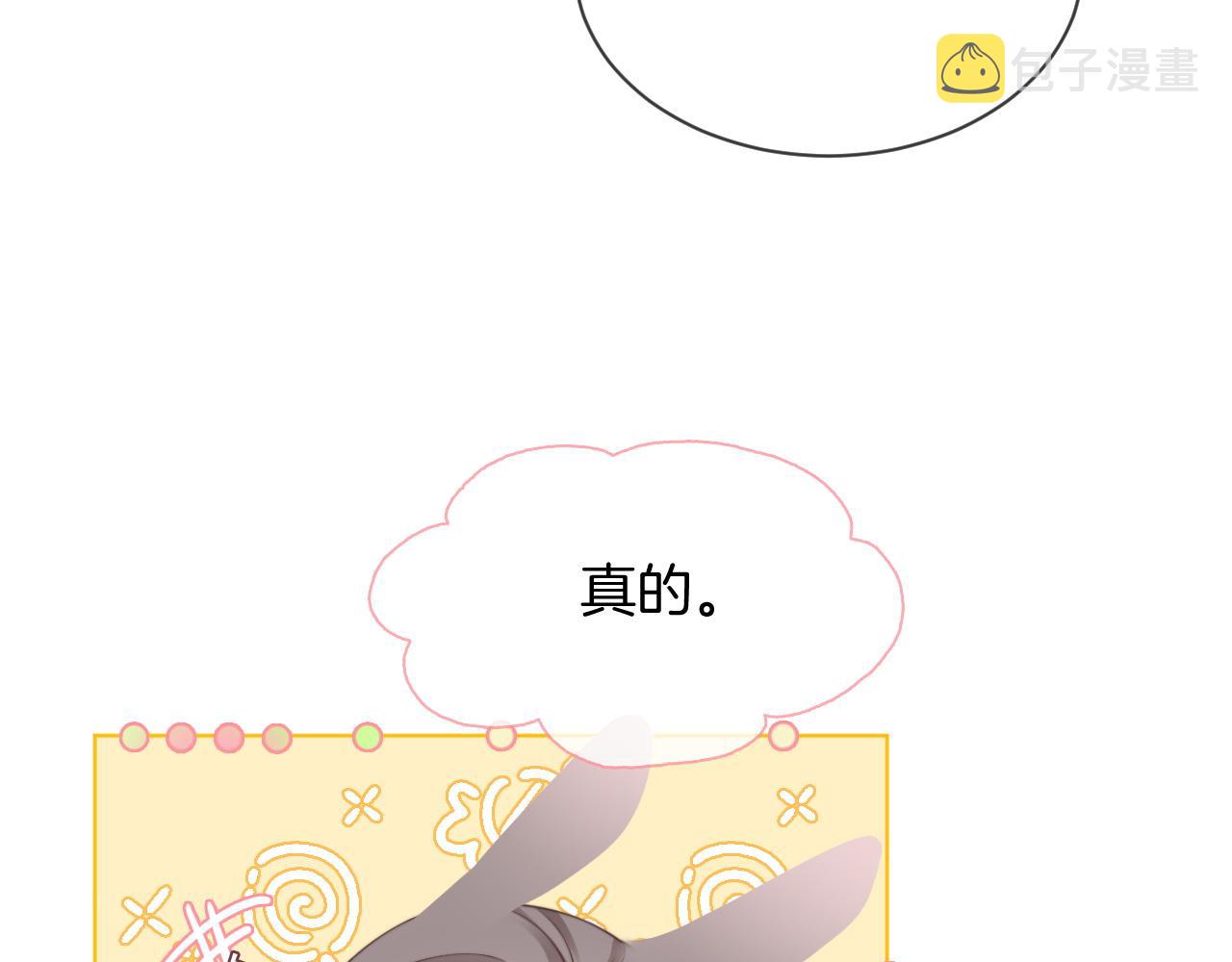 第44话 我的允允我来宠43