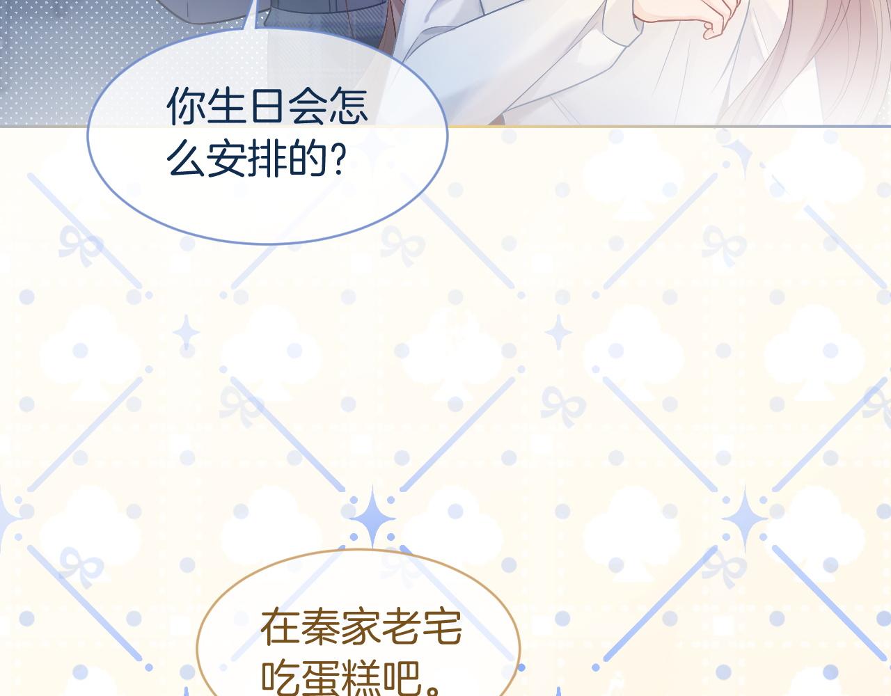 第64话 生日会搞事情？61
