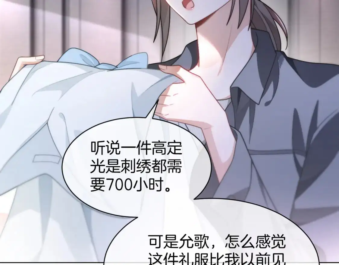 第238话 酥欲后台吻12