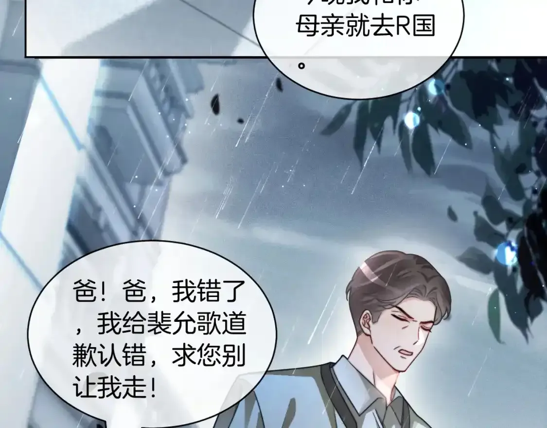 第243话 绿茶下线45