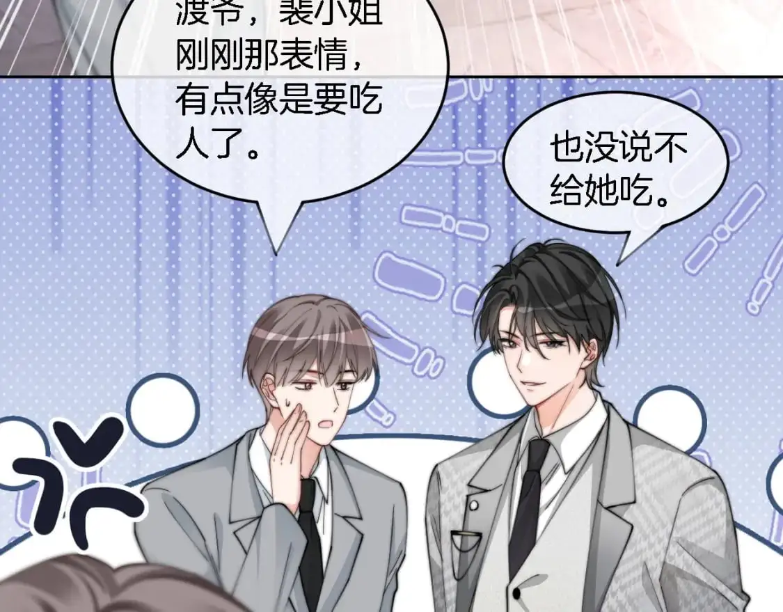 第210话 洛叙破防12