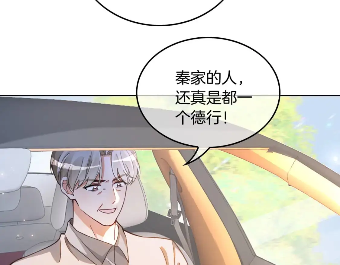 第222话（加更）普信女炫耀75