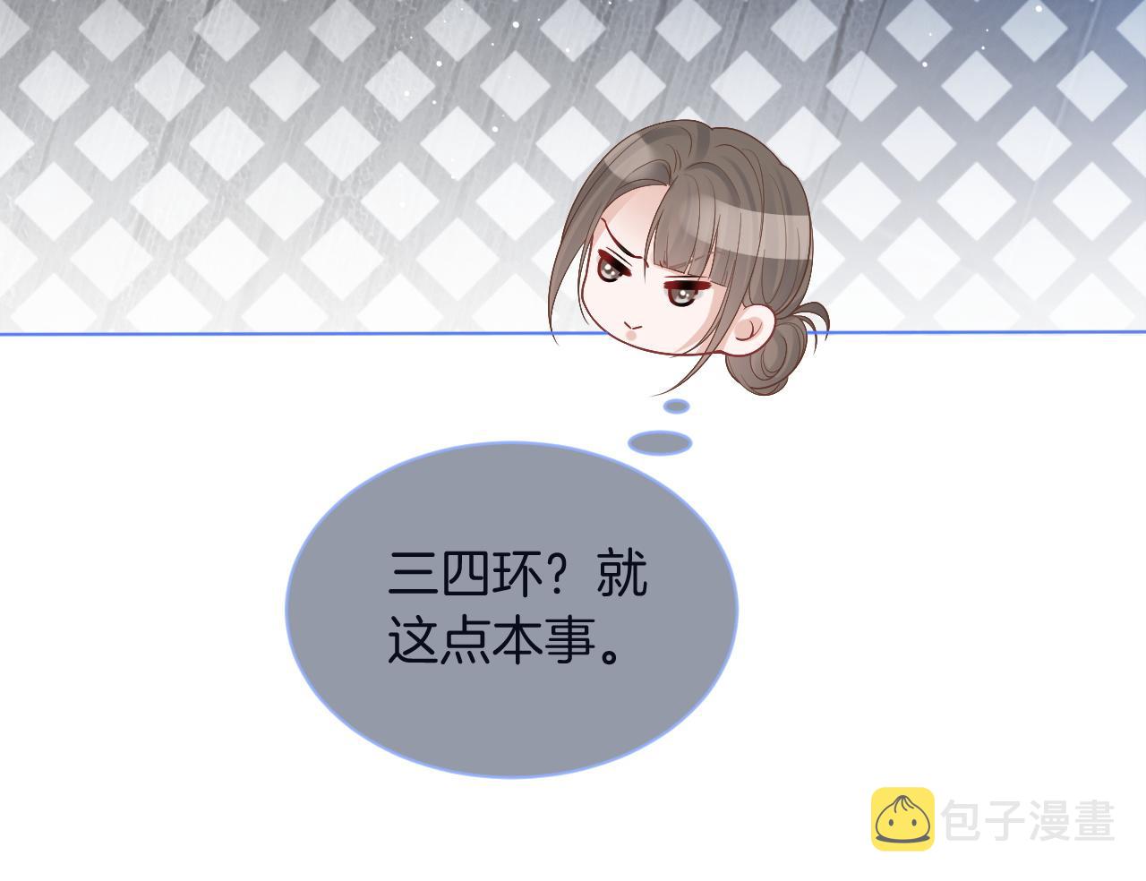 第71话 护妻力Max！48