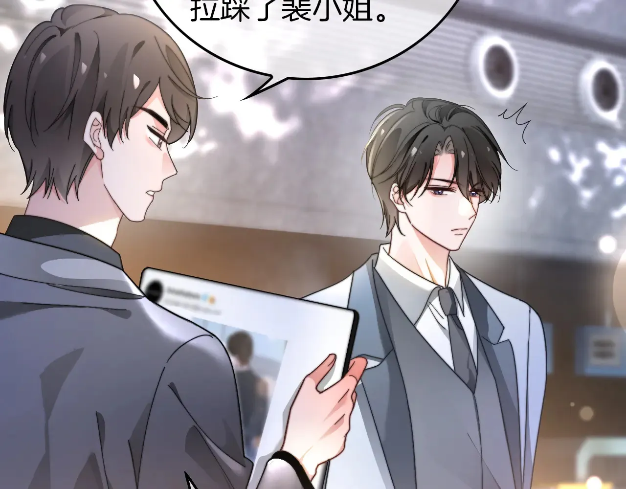 第272话 强强互撩21