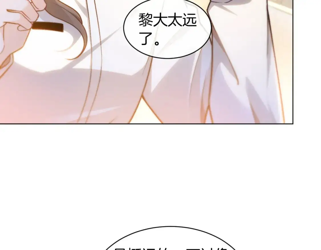 第231话（加更）为允允撑腰54