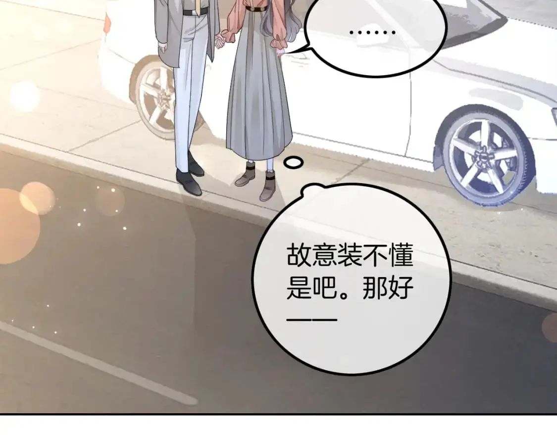第211话 贴贴诱惑21
