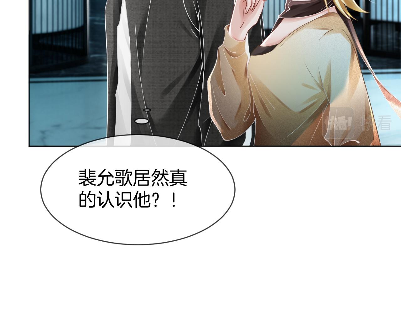 第34话 敢欺负她？46