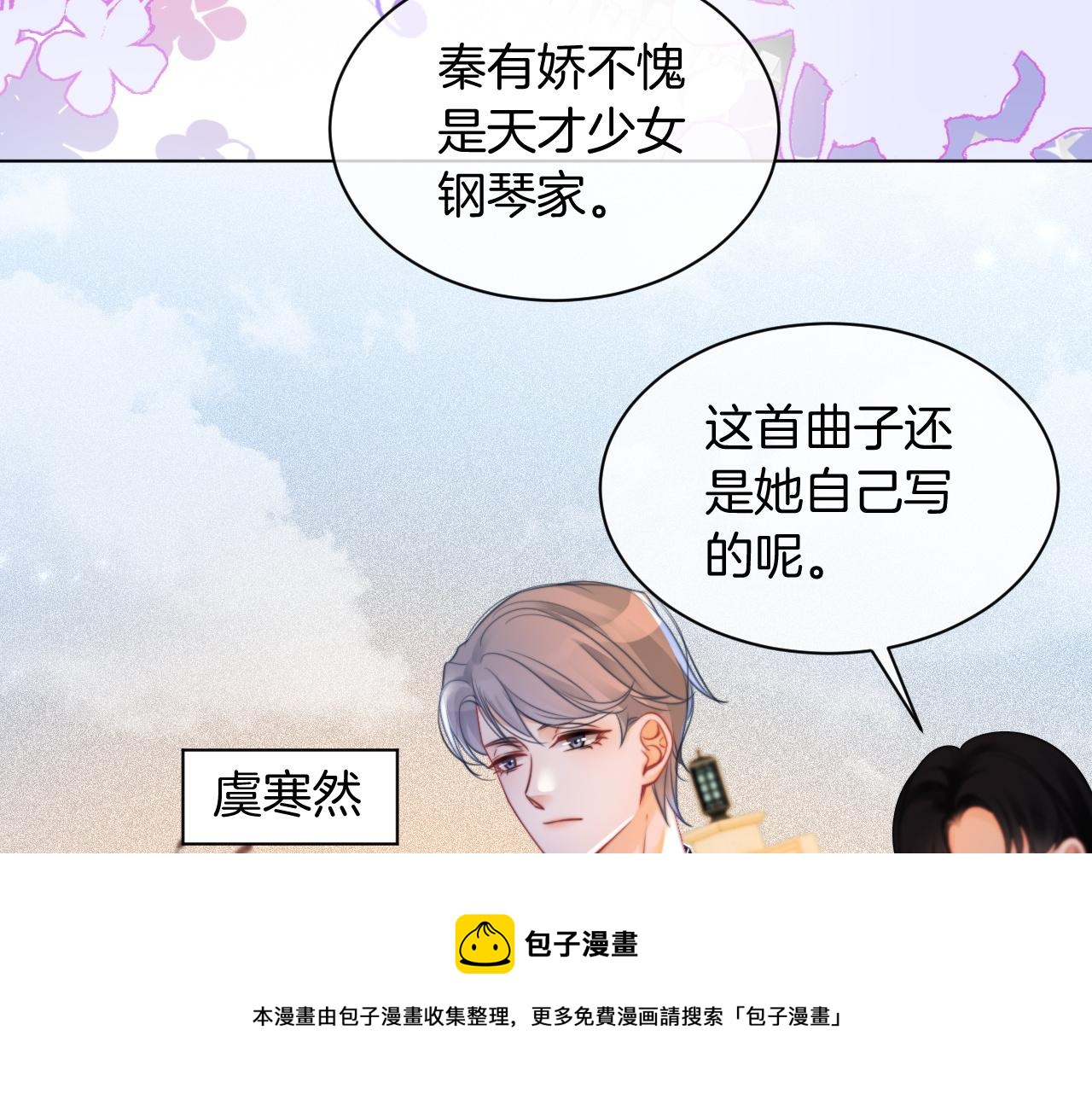 第48话 坐等打脸80
