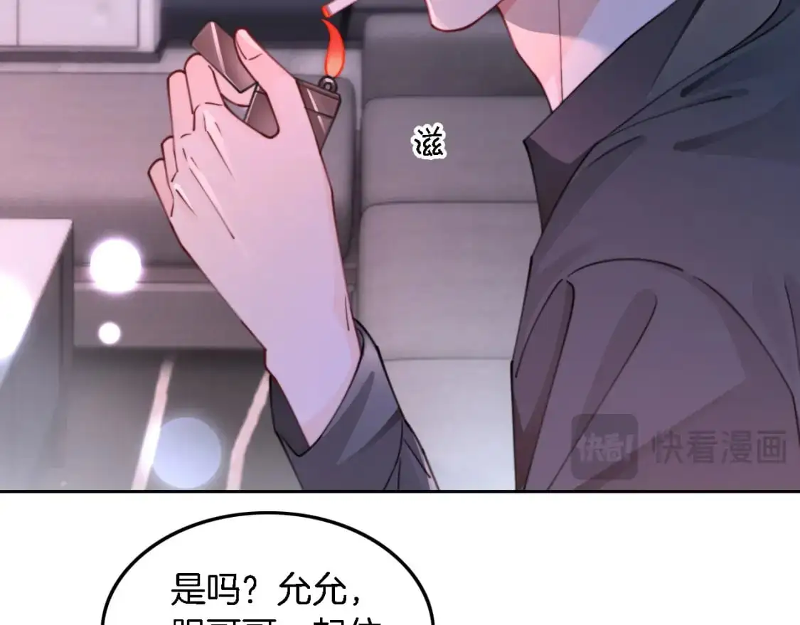 第219话 隔空撩拨62